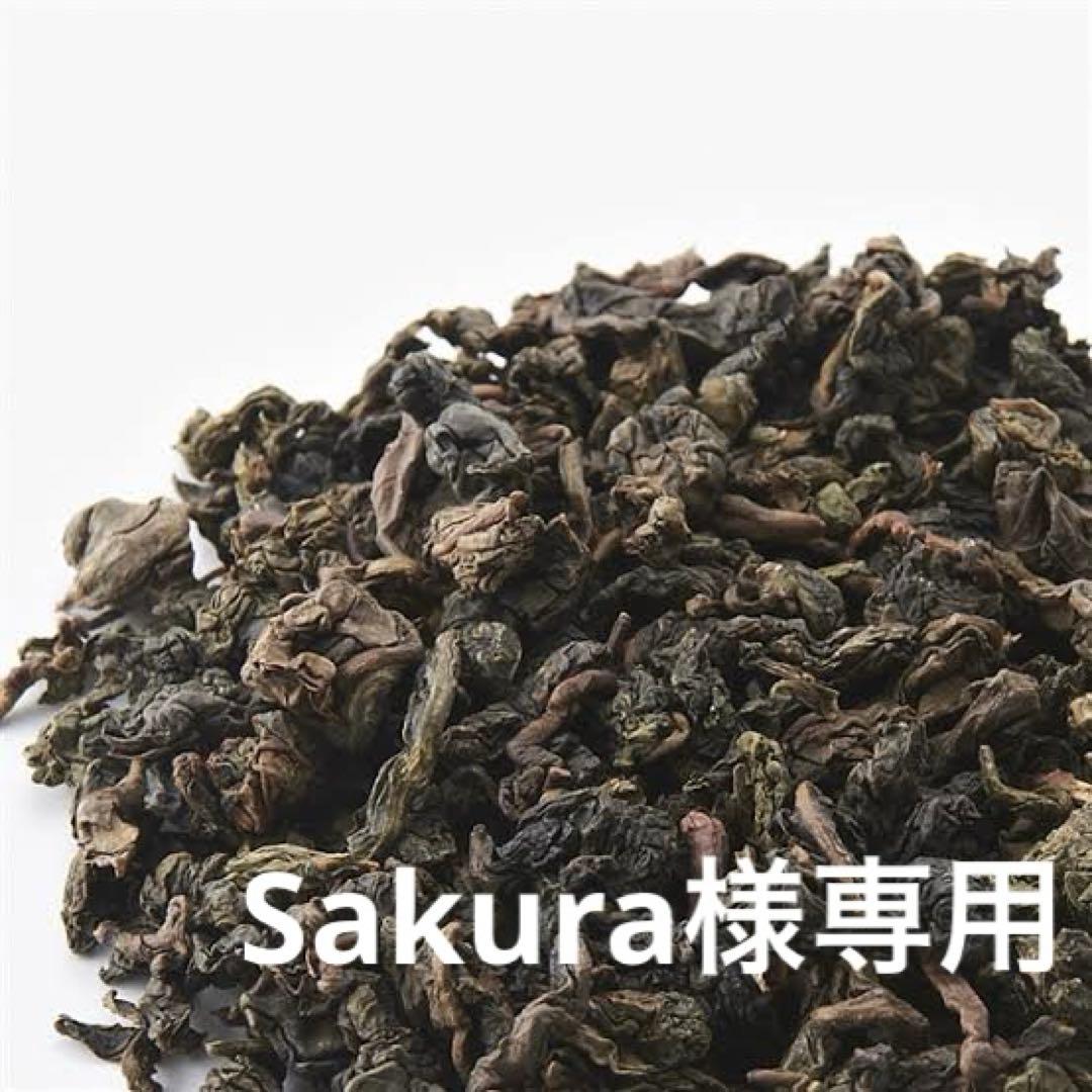 Sakura様　リクエスト台湾産商品