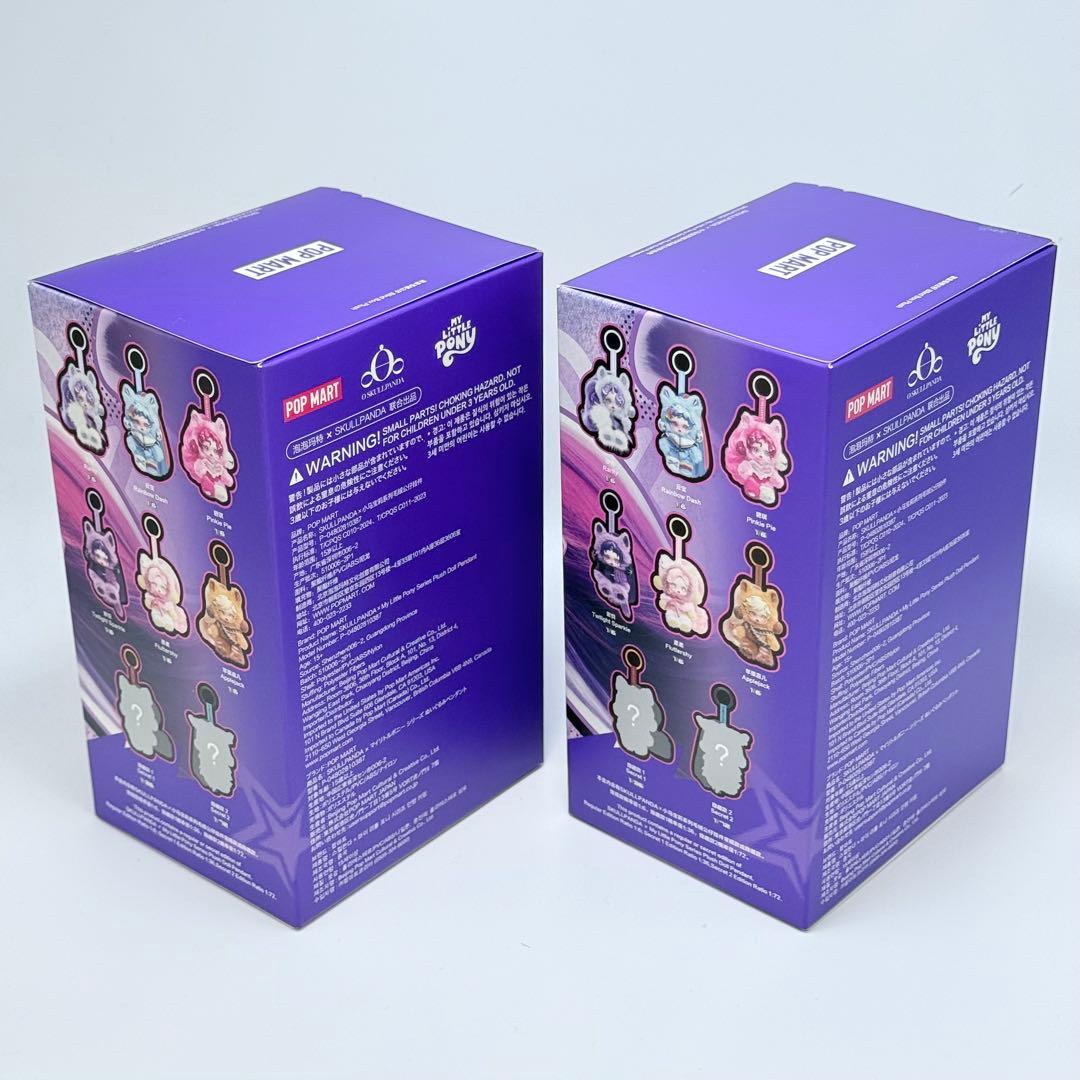 新品未開封 2箱　スカルパンダ マイリトルポニー SKULLPANDA