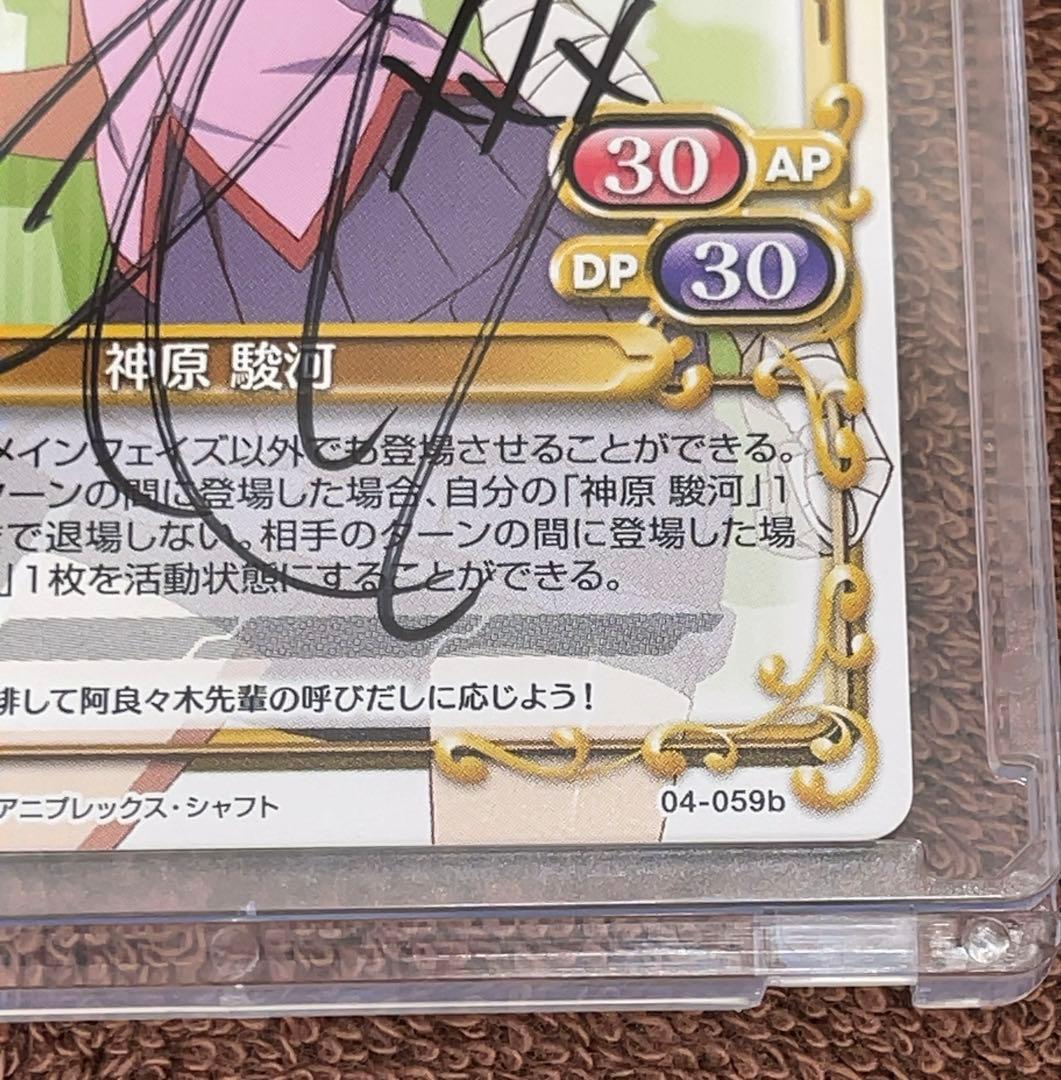 沢城みゆき 神原駿河 直筆サイン カード プレシャスメモリーズ 化物語 レア