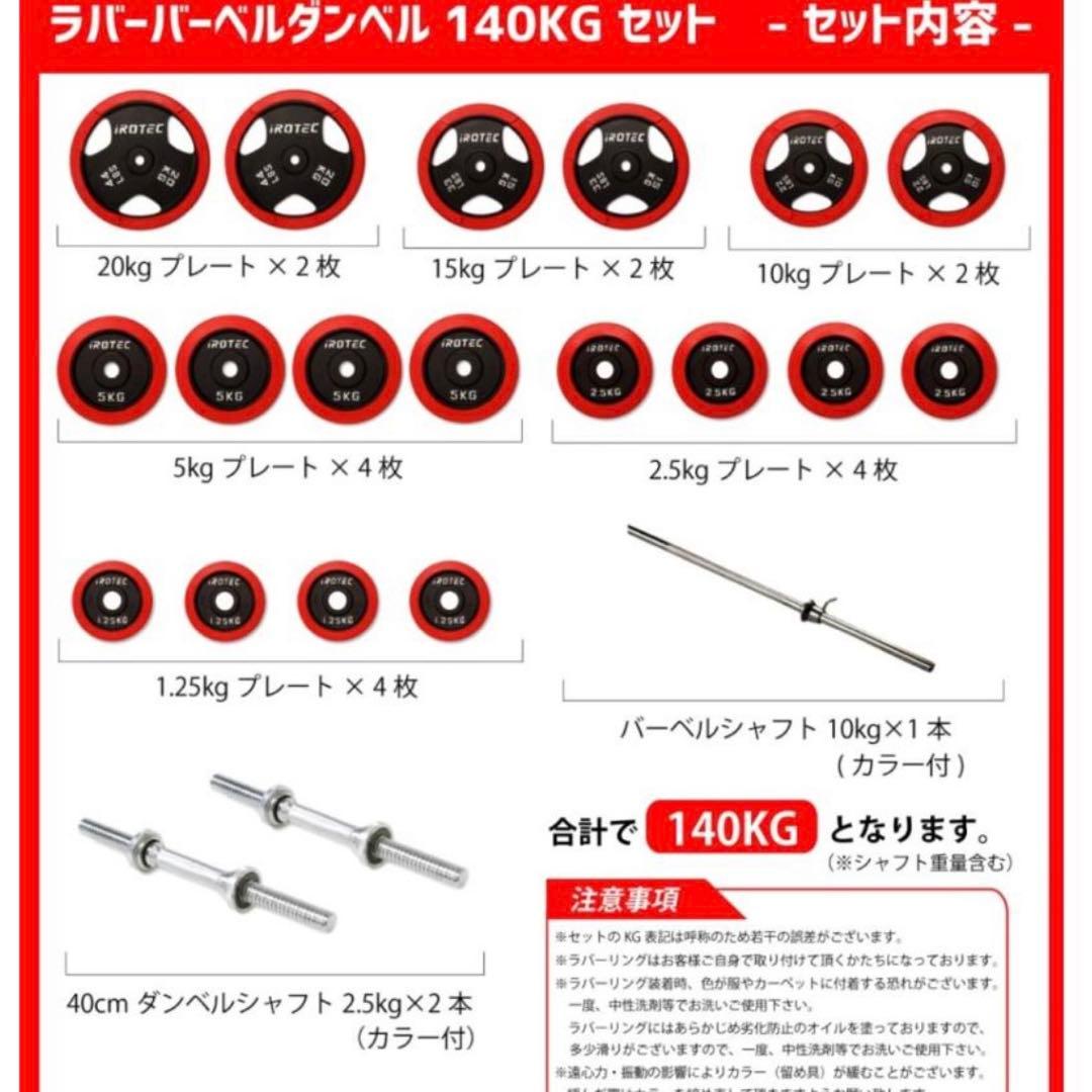 【フルカワ] IROTEC パワーラック マスキュラーセット140R