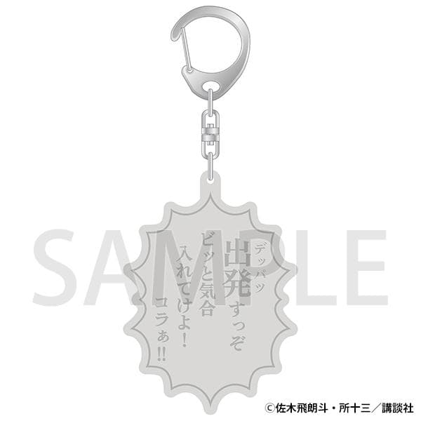 疾風伝説 特攻の拓 名言リフレクター