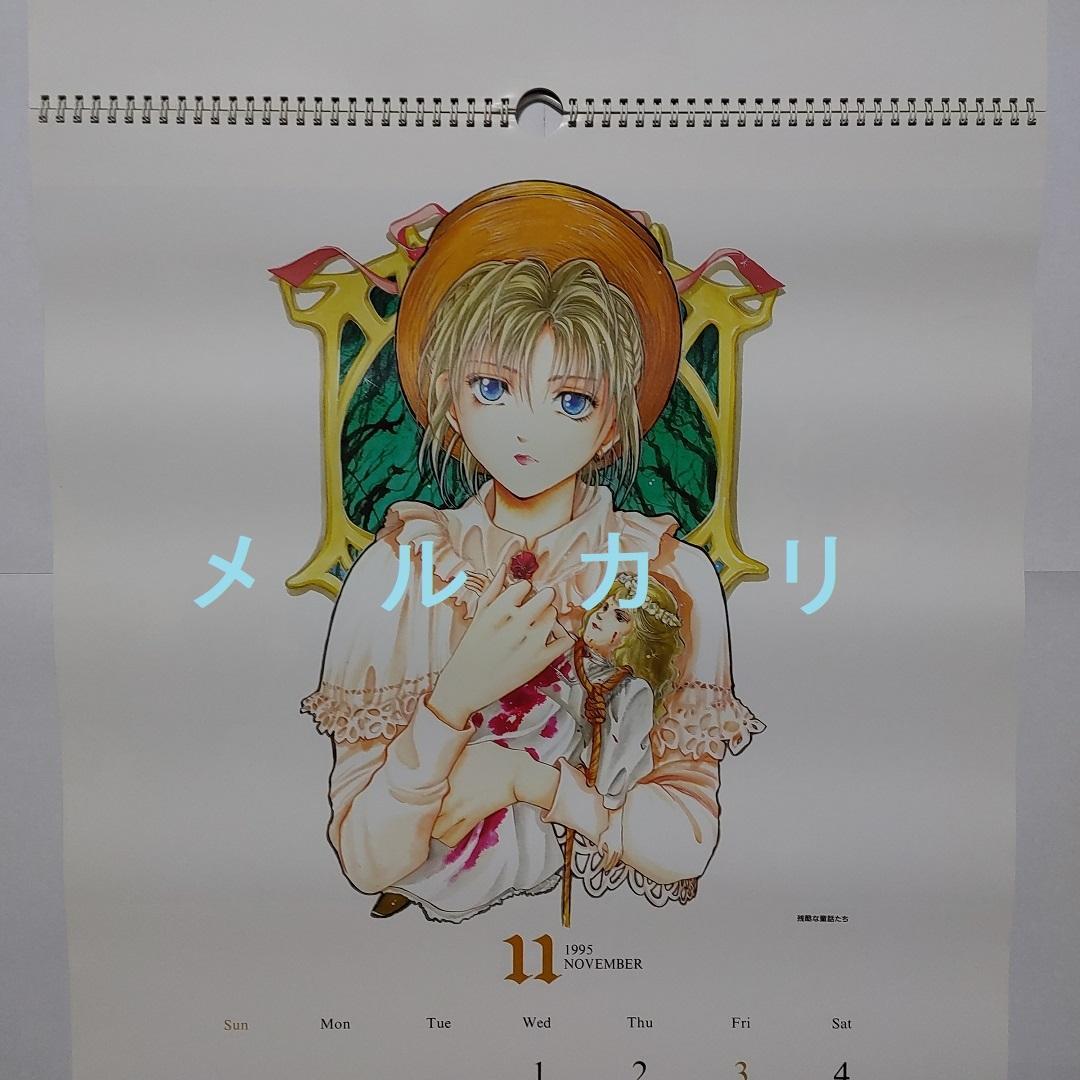 由貴香織里 天使禁猟区 ゴッドチャイルド 他 カレンダー グッズ ポスター
