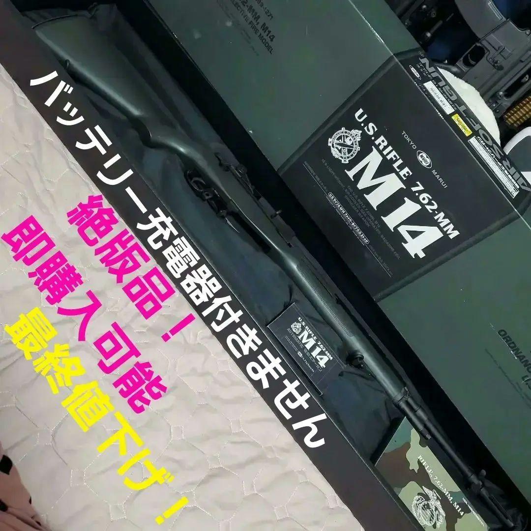 東京マルイ スタンダード電動ガンM14 OD