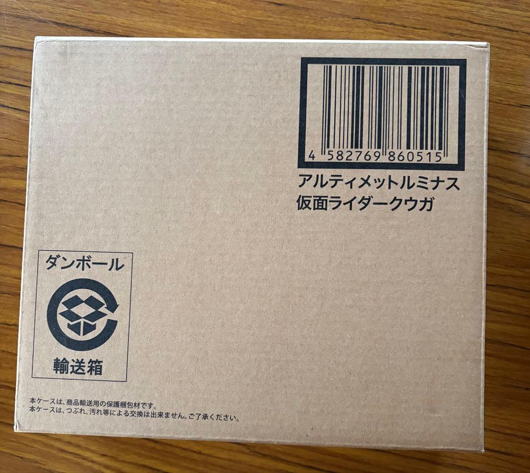 アルティメットルミナス 仮面ライダークウガ