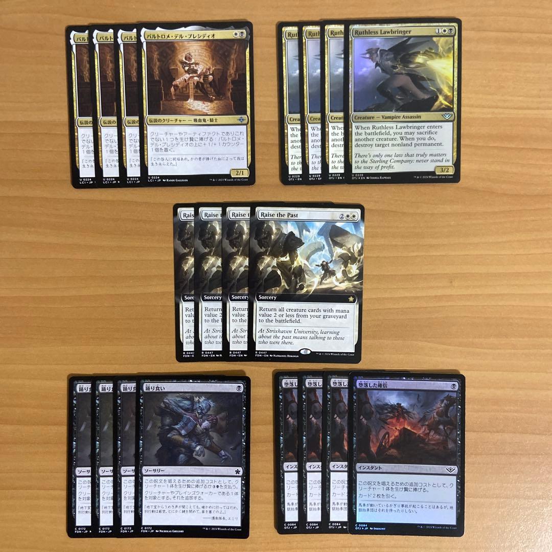 オルゾフサクリファイス　デッキパーツ74枚セット