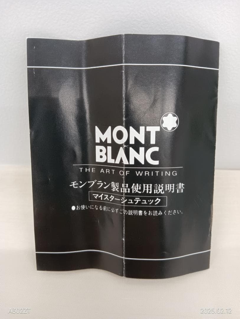 モンブラン マイスターシュテュック 149 14C/EF 中白 ★未使用・美品