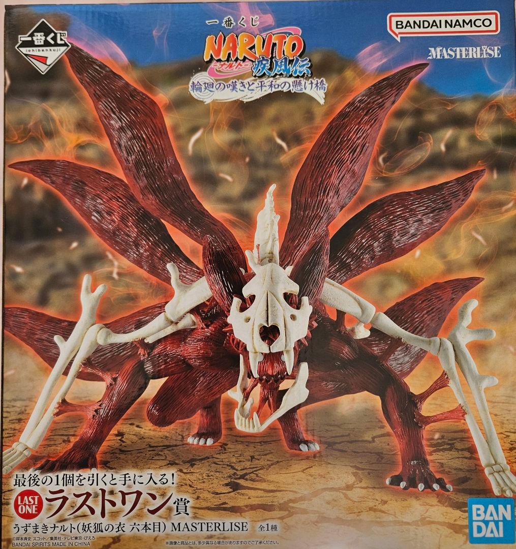 一番くじ NARUTO-ナルト- 疾風伝 輪廻の嘆きと平和の懸け橋 ラストワン賞