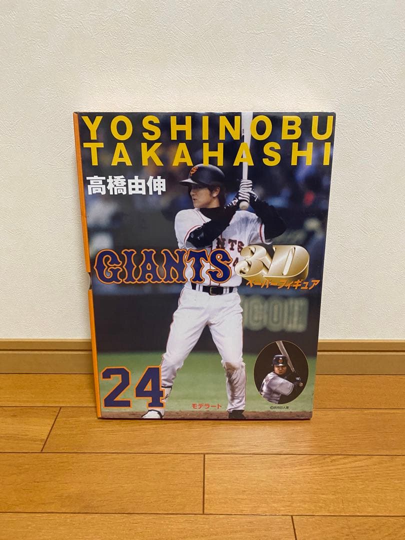 高橋由伸　ペーパーフィギュア