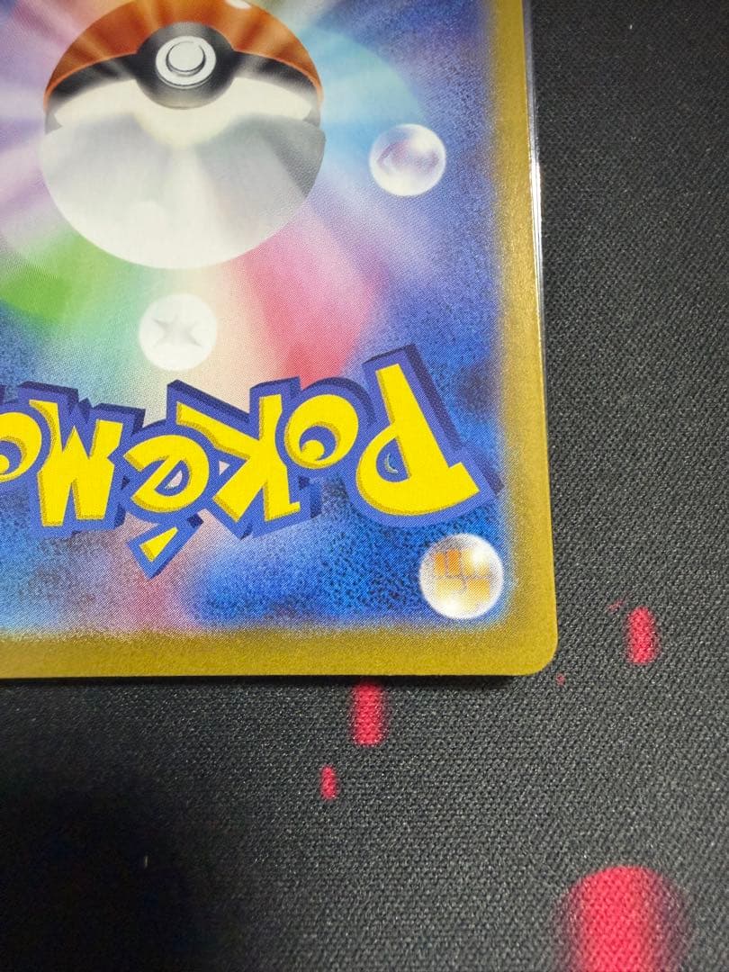 ポケモンカード リーリエの決心 SR 086/095