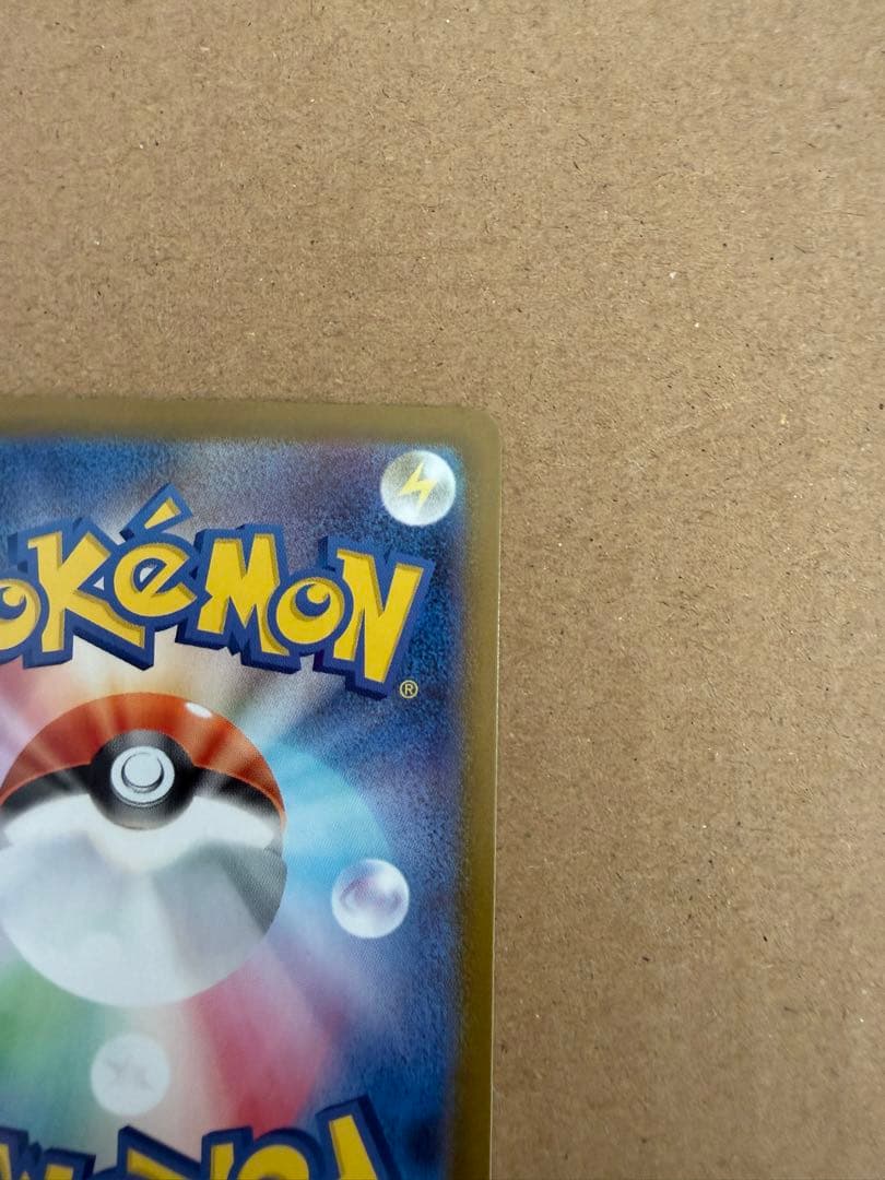 即日発送スタートデッキ100 バトルコレクション 025 ピカチュウex SAR