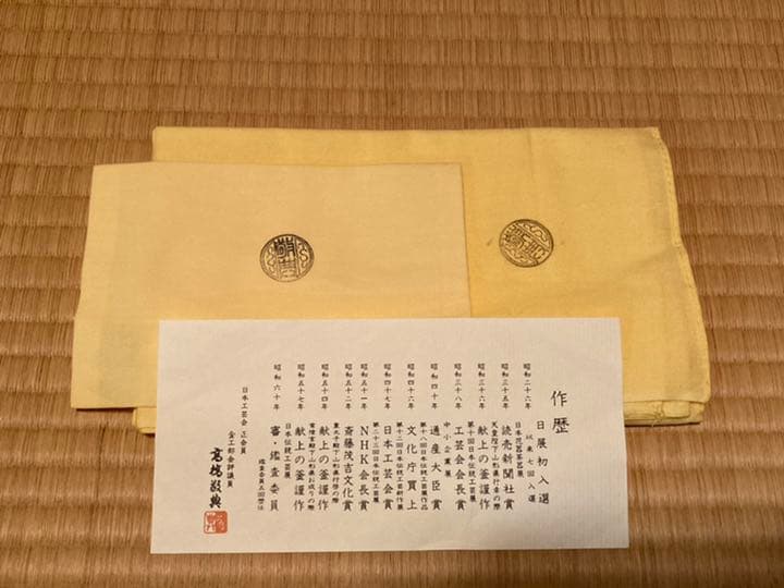 髙橋敬典作　阿弥陀堂釜