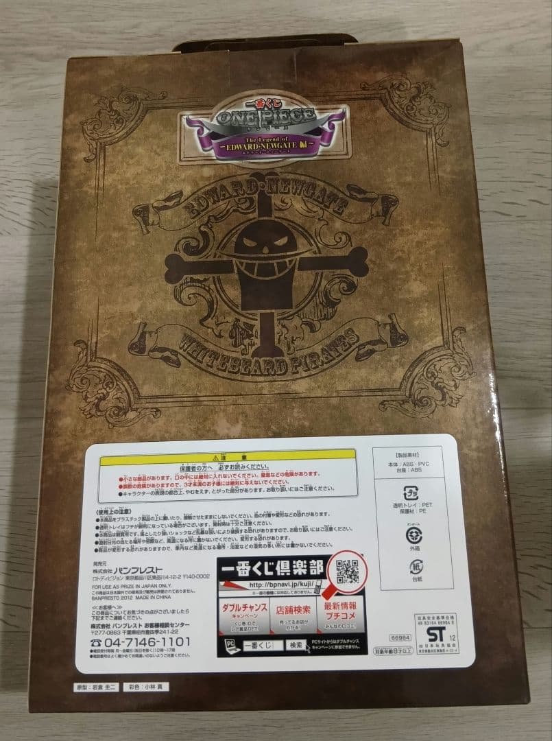 一番くじ ワンピース フィギュア 4点セット