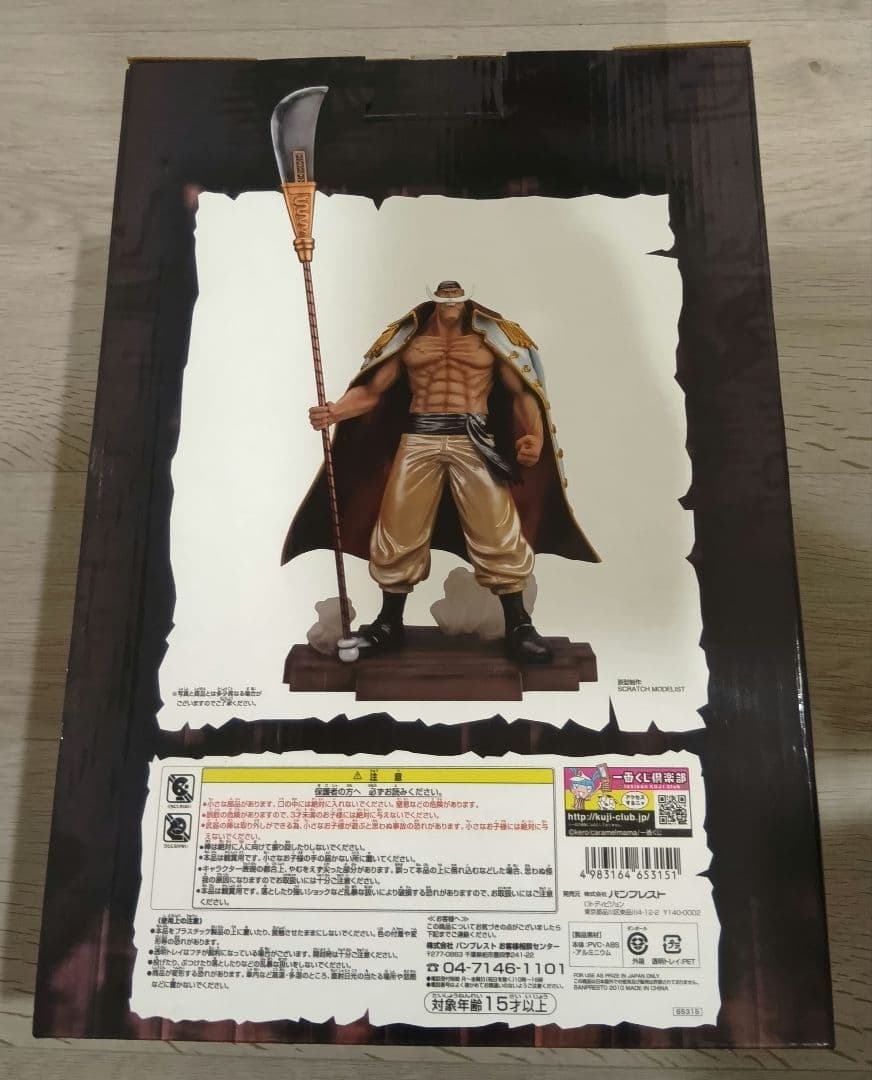 一番くじ ワンピース フィギュア 4点セット