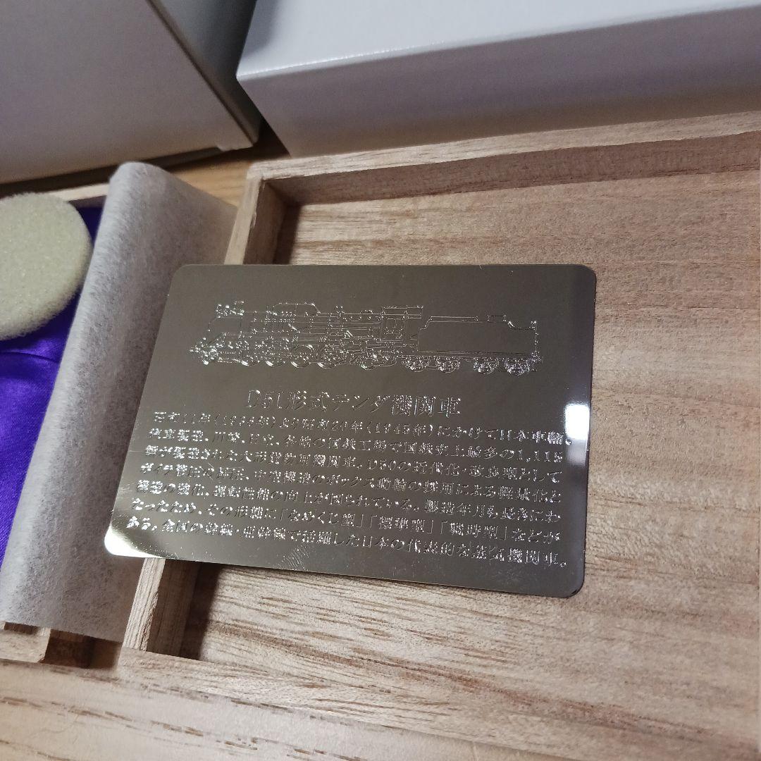 明治乳業　鉄道浪漫COFFEE　純銀鉄道　プレート　D51　当選　記念硬貨