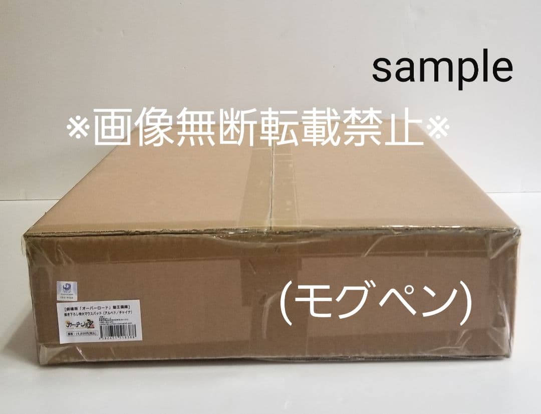 描き下ろし　特大マウスパッド　アルベド　チャイナ