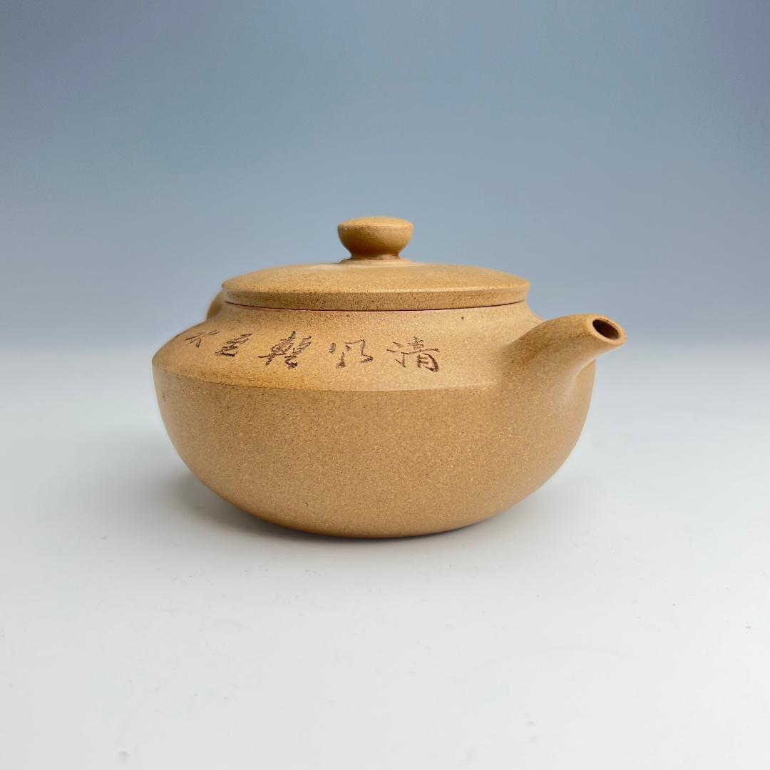 梨皮 朱泥 泳心道人 底款 寿珍 蓋裏印 煎茶急須古玩中国美術唐物擺件 41b