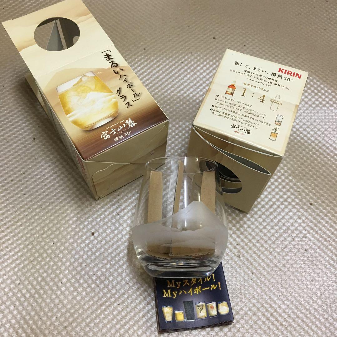 ★★0741 キリン KIRIN 富士山麓 ウィスキー ハイボール グラス 2個