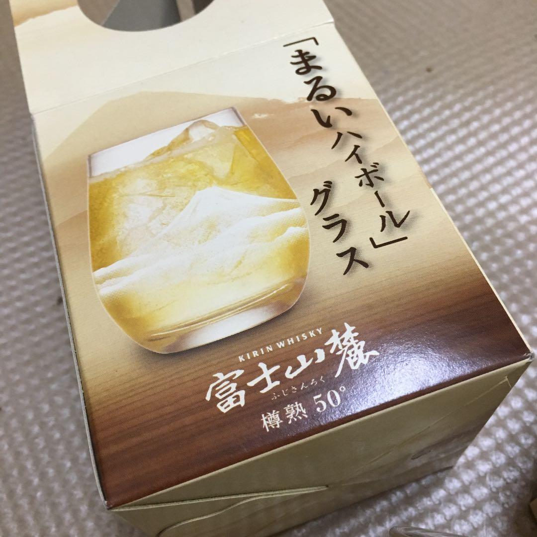 ★★0741 キリン KIRIN 富士山麓 ウィスキー ハイボール グラス 2個