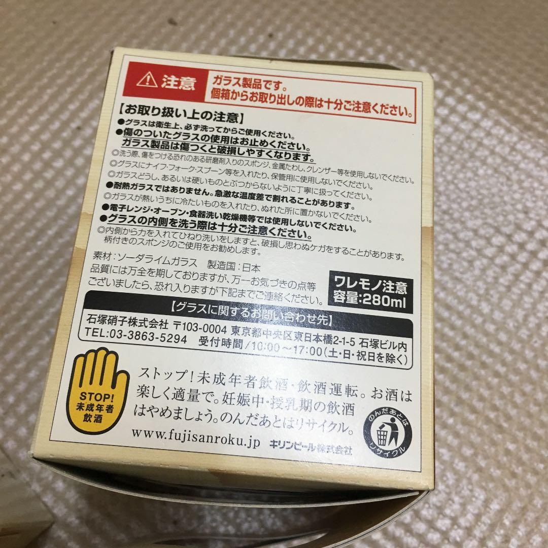 ★★0741 キリン KIRIN 富士山麓 ウィスキー ハイボール グラス 2個