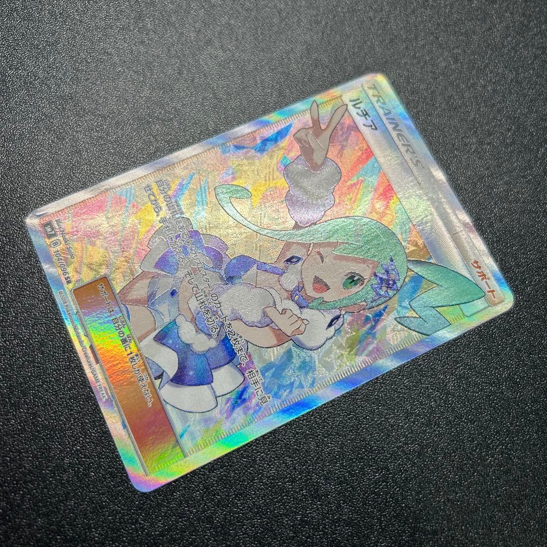 ルチア SR 104/096