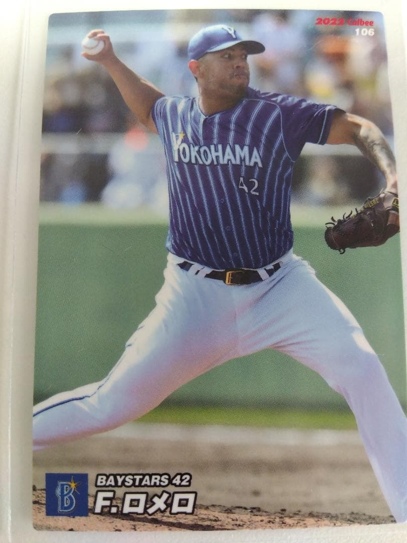 「送料無料」プロ野球カード! 横浜ベイスターズ!