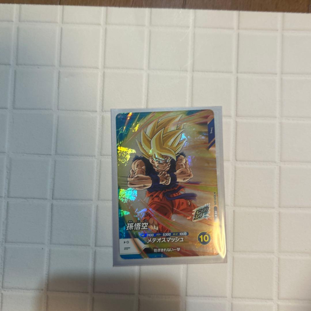 孫悟空のキラキラ