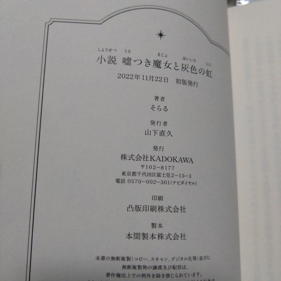 そらる　グッズ　まとめ売り