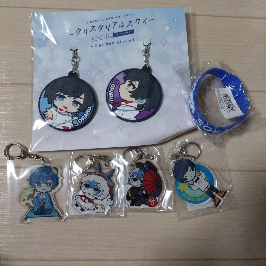 そらる　グッズ　まとめ売り