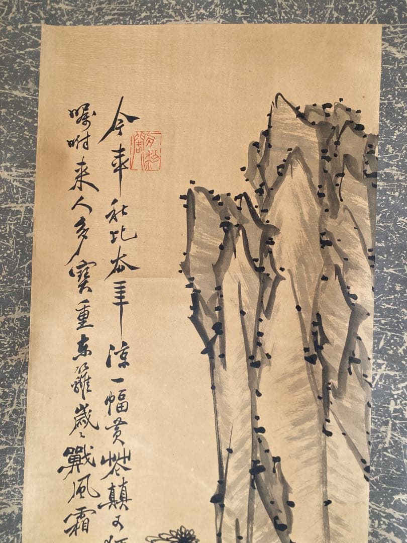 <初だし>鄭板橋 中国書画 掛軸