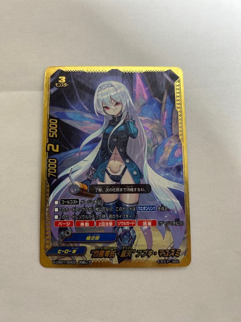 バディファイト　烈風零式・蒼天　フブキ・マユズミ　究極レア