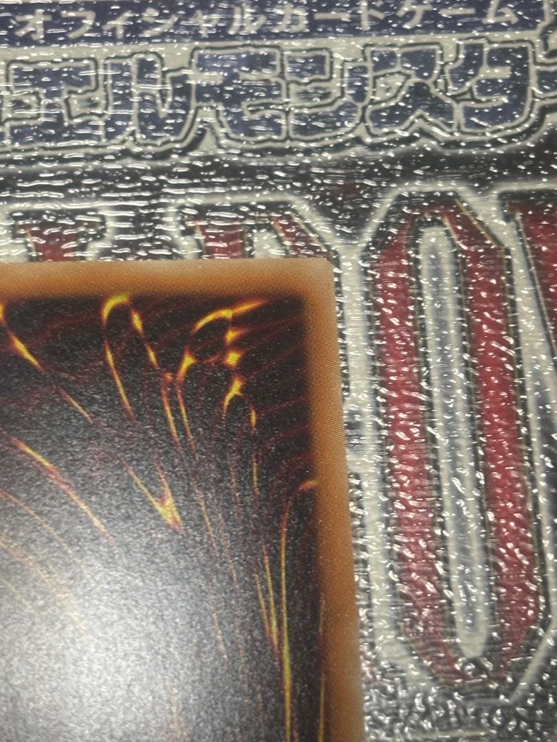 青眼の白龍　ホログラフィックレア　TRC1-JP000