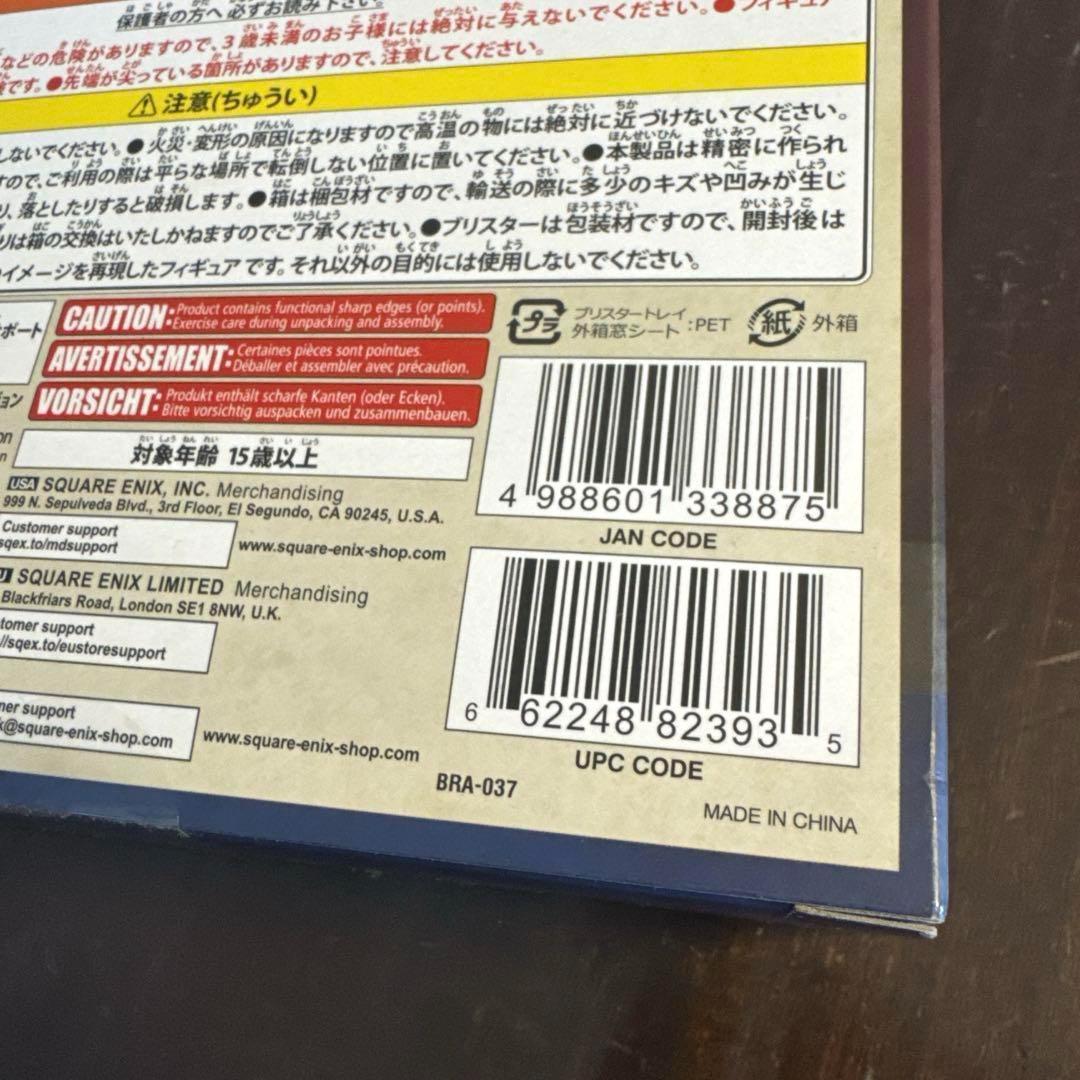 BRING ARTS ドラゴンクエスト11 ブリングアーツ カミュ