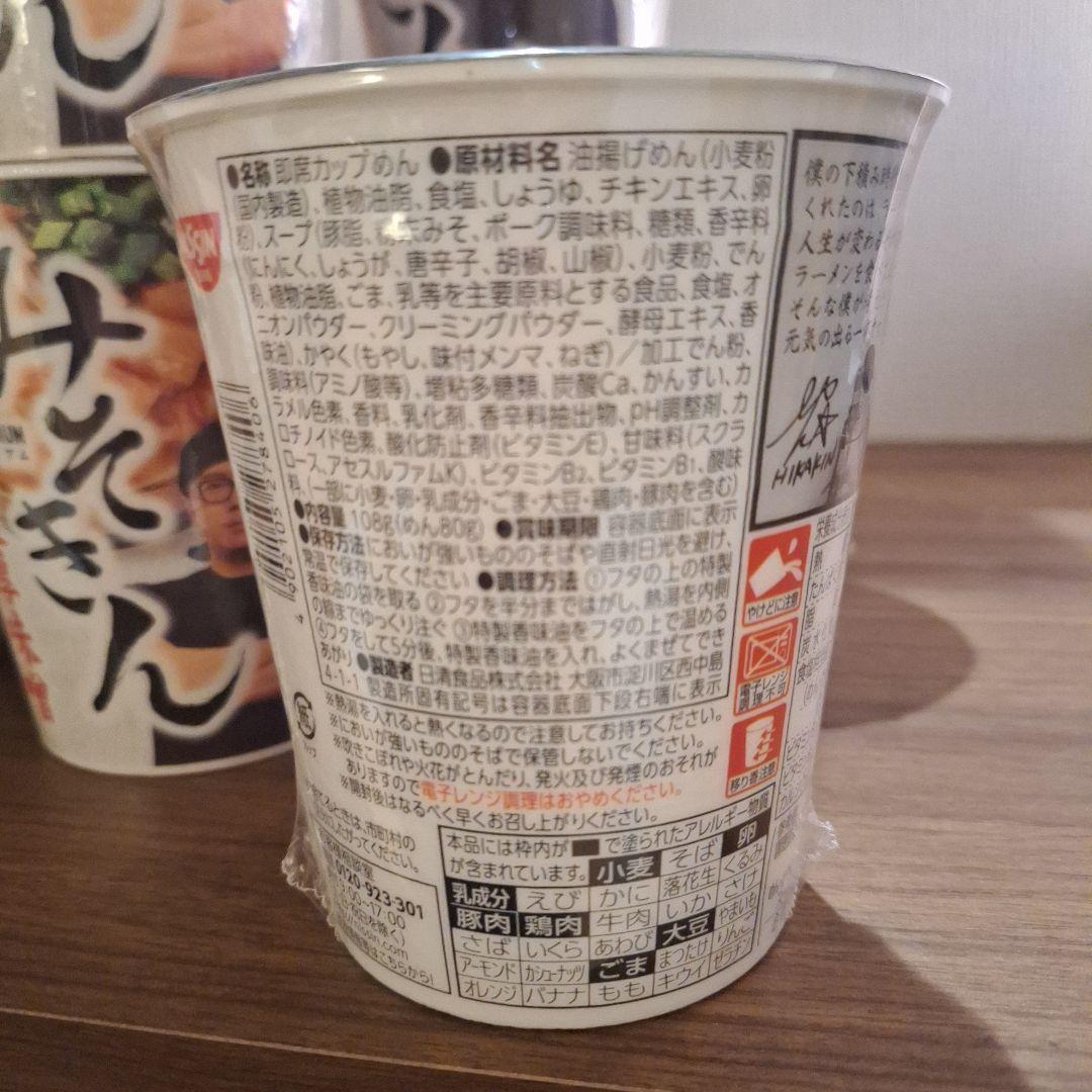 HIKAKIN PREMIUM 濃厚味噌ラーメン みそきん 18個　メシ1個