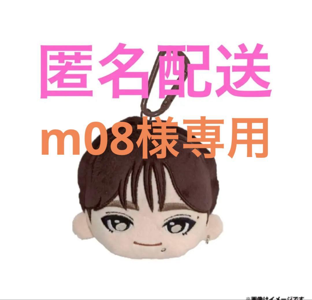 超特急　マサヒロ　12号車　マスコットポーチ