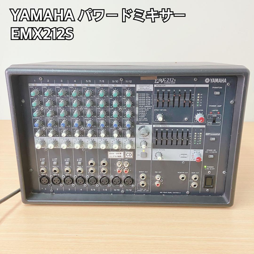 YAMAHA EMX212S パワードミキサー