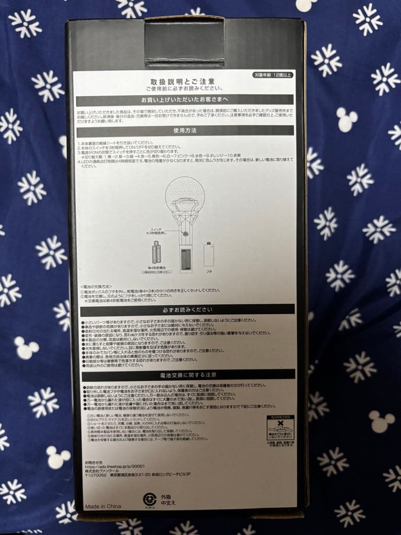 Ado ペンライト 蜃気楼