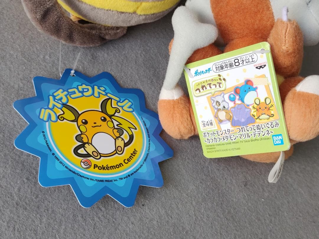 ポケモン　ぬいぐるみまとめて　フタチマル　マホイップ　ライチュウドール　他