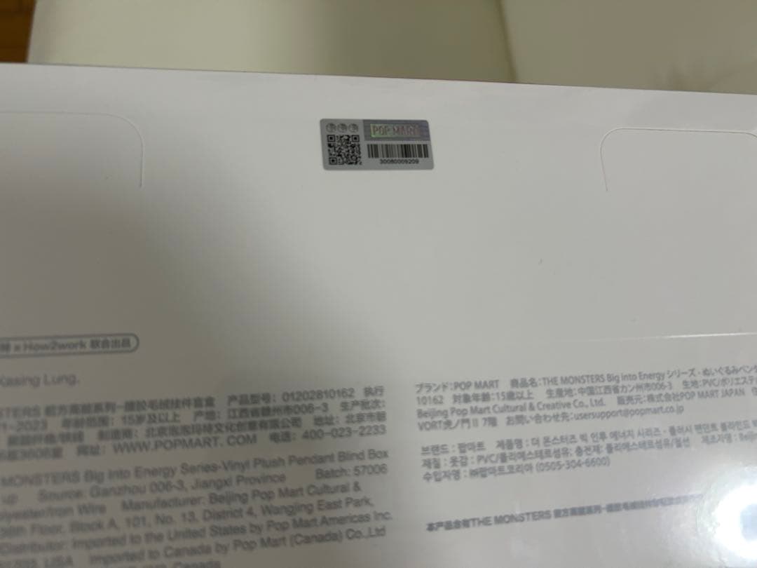 ✨️確実正規品 新品・未開封シュリンク付 ラブブ エナジー アソートボックス✨️