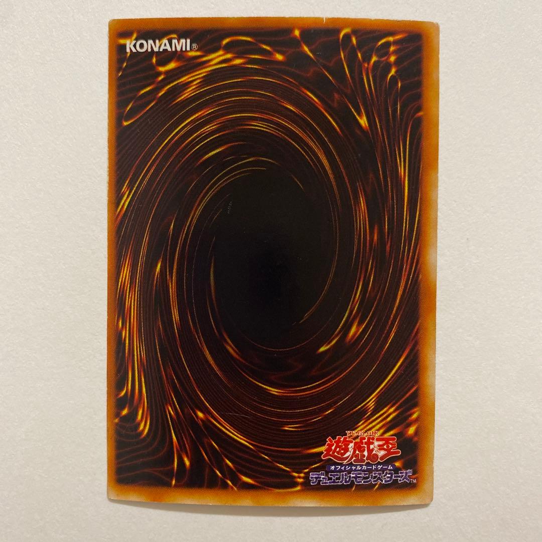 遊戯王　魔術の呪文書 ウルトラ　LE5-004