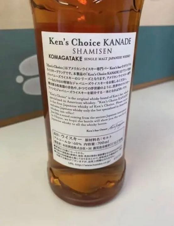 駒ヶ岳ケンズチョイス【三味線】