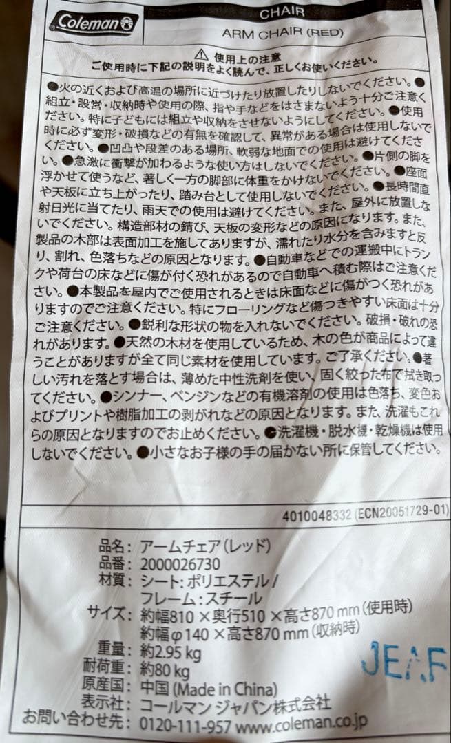 【Coleman】 美品コールマンチェア 2脚セット 青&赤