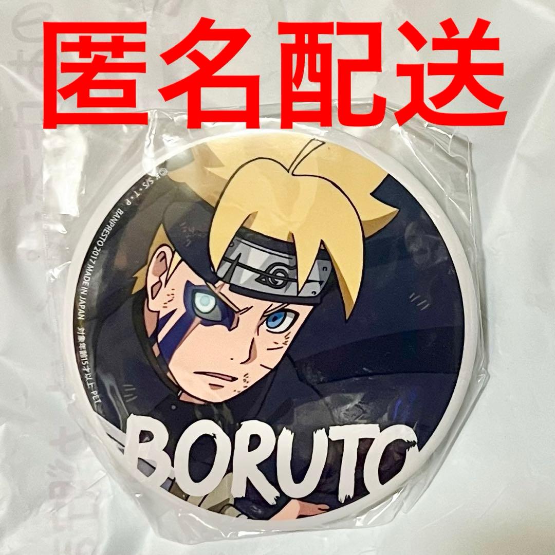 BORUTO NARUTO SEGA限定 プライズ 缶バッジ うずまきボルト