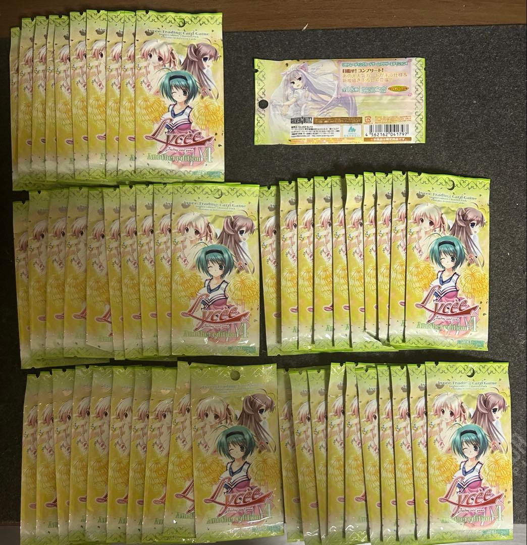 旧Lyceeアナザーエディション4 未開封51パック トレーディングカードゲーム