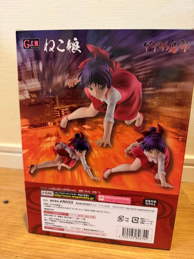 G.E.M.シリーズゲゲゲの鬼太郎＆ねこ娘　すねこすり付きセット完成品フィギュア