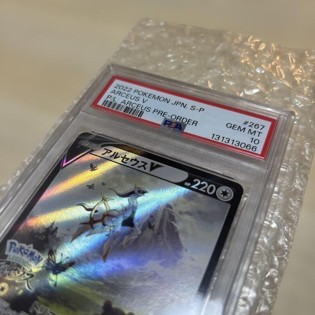 アルセウスV：『Pokémon LEGENDS アルセウス』早期購入特典 PR…