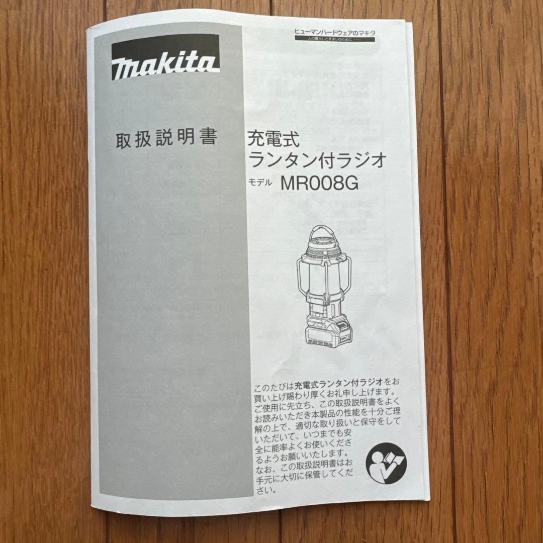 【新品未使用品】マキタ　40V充電式ランタン付ラジオMR008GZO 本体のみ