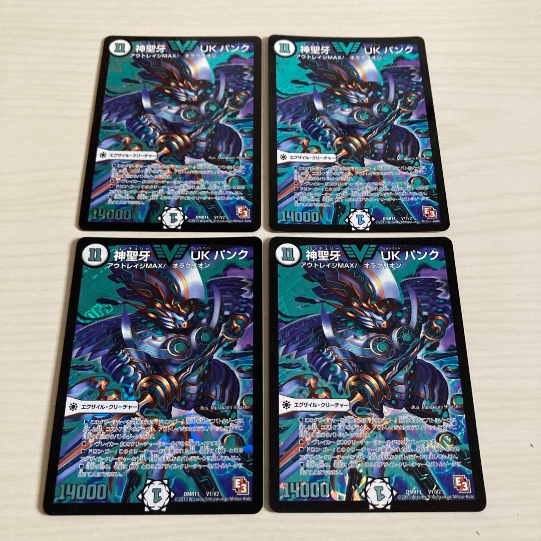 メルカリ便 神聖牙 UKパンク 初期統一 4枚セット