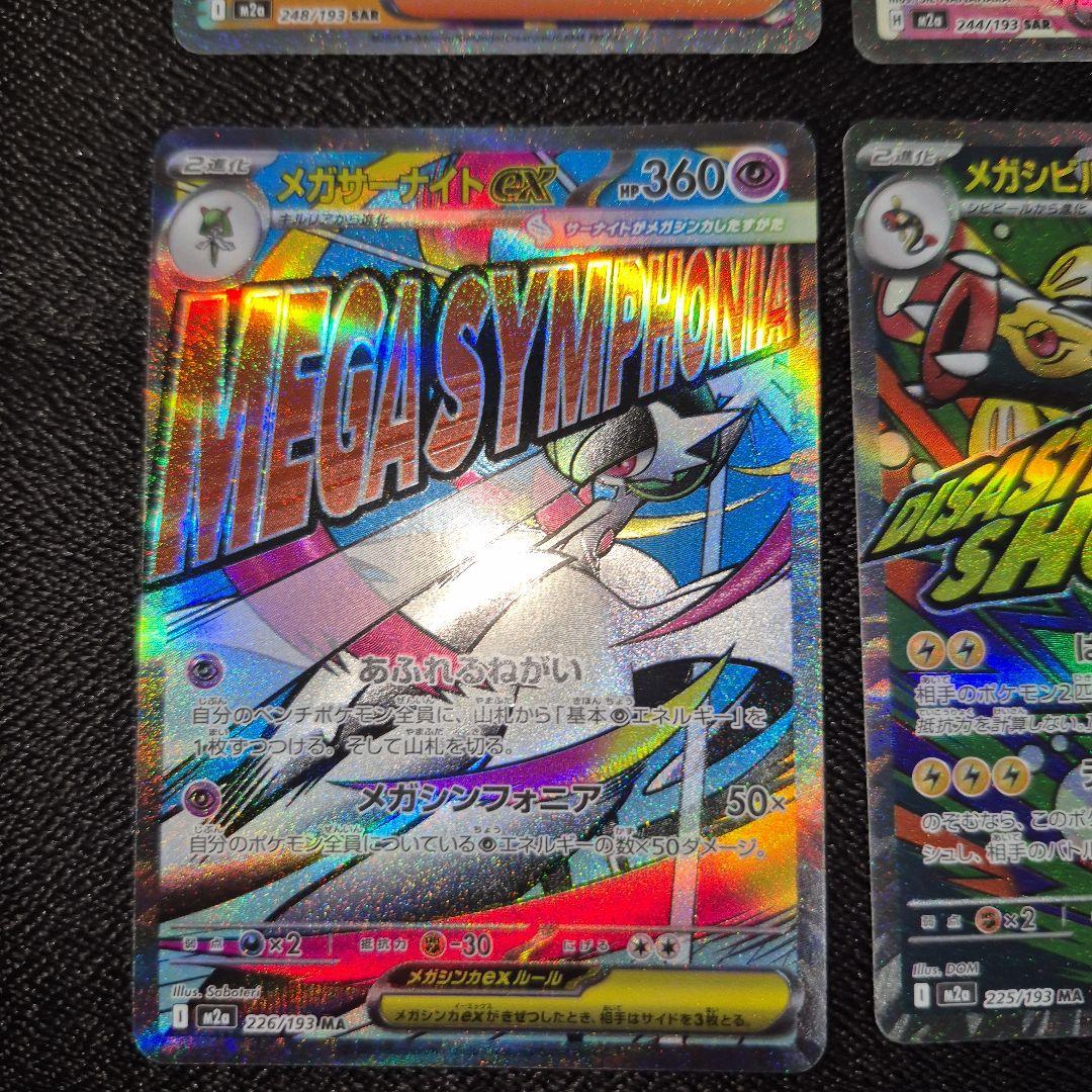 ポケモンカード MEGAドリームex ゴッドパック10枚セット