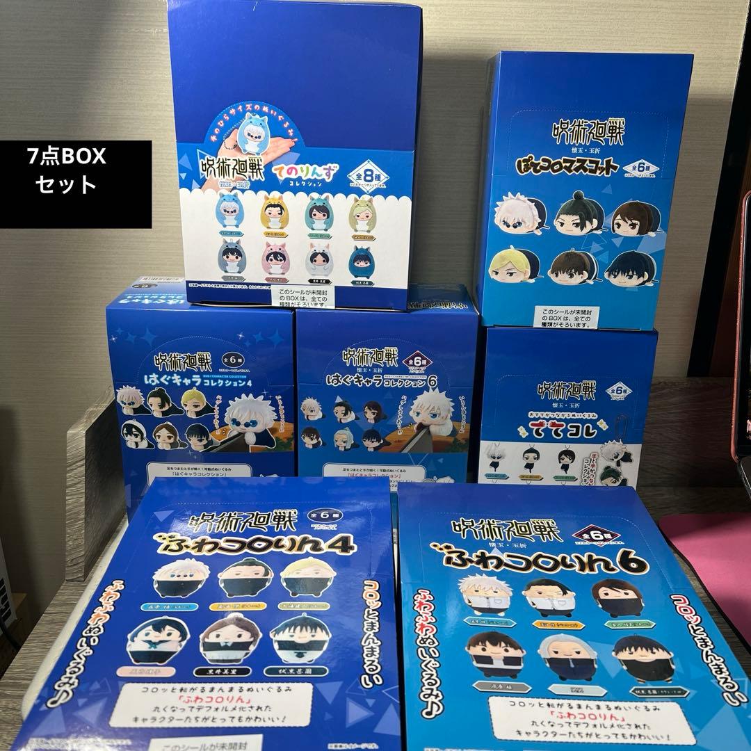 呪術廻戦　マスコット コレクション 7点BOX まとめ売りセット 新品未開封