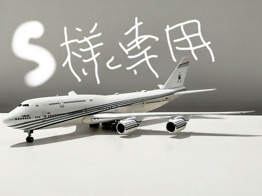 ロイヤルブルネイ 747 -8HO BB 2機セット